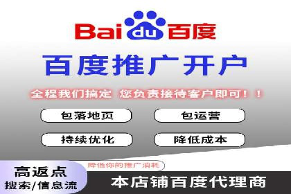 百度竞价托管实战技巧揭秘